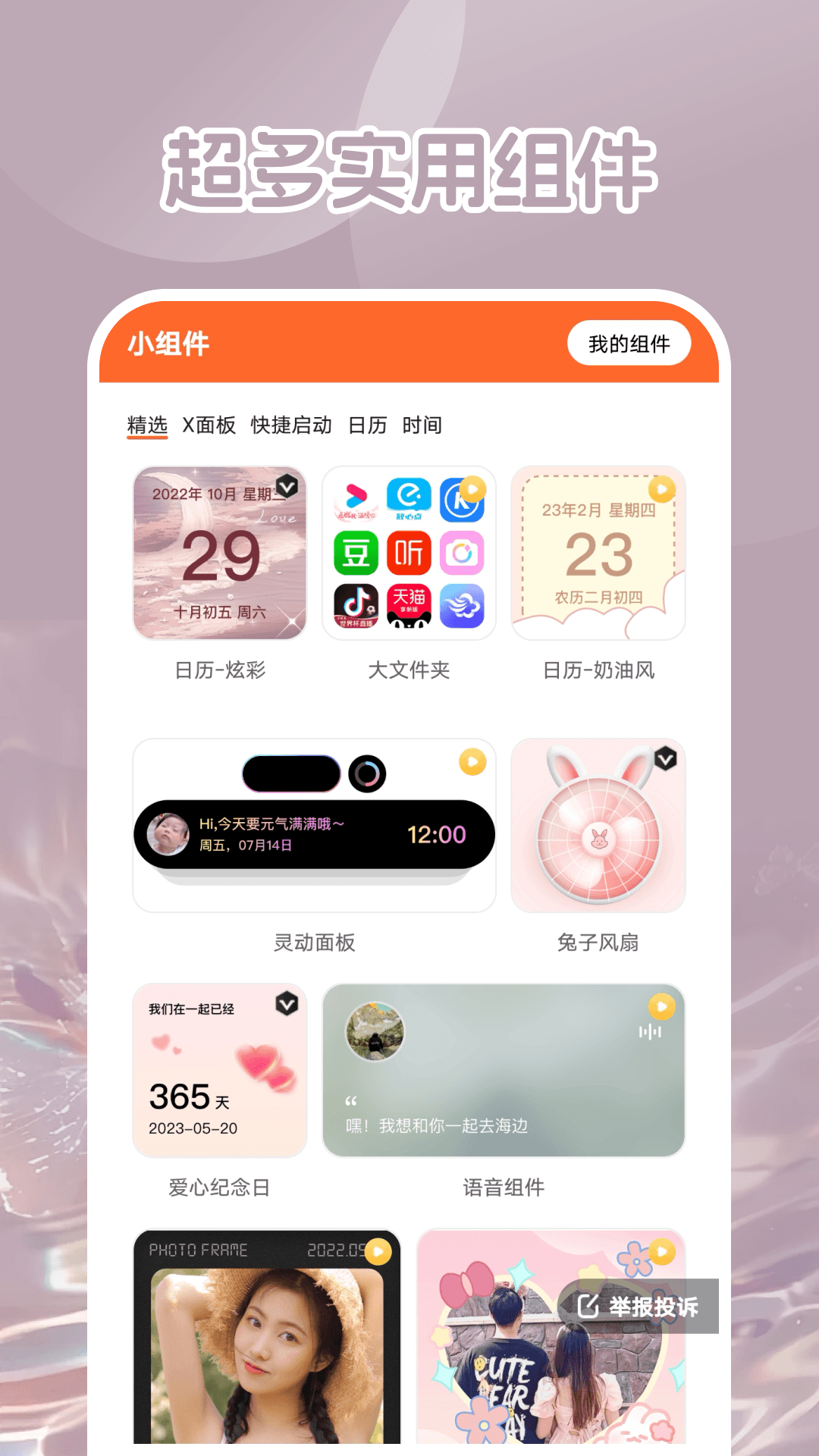 精彩截图-可萌壁纸2026官方新版