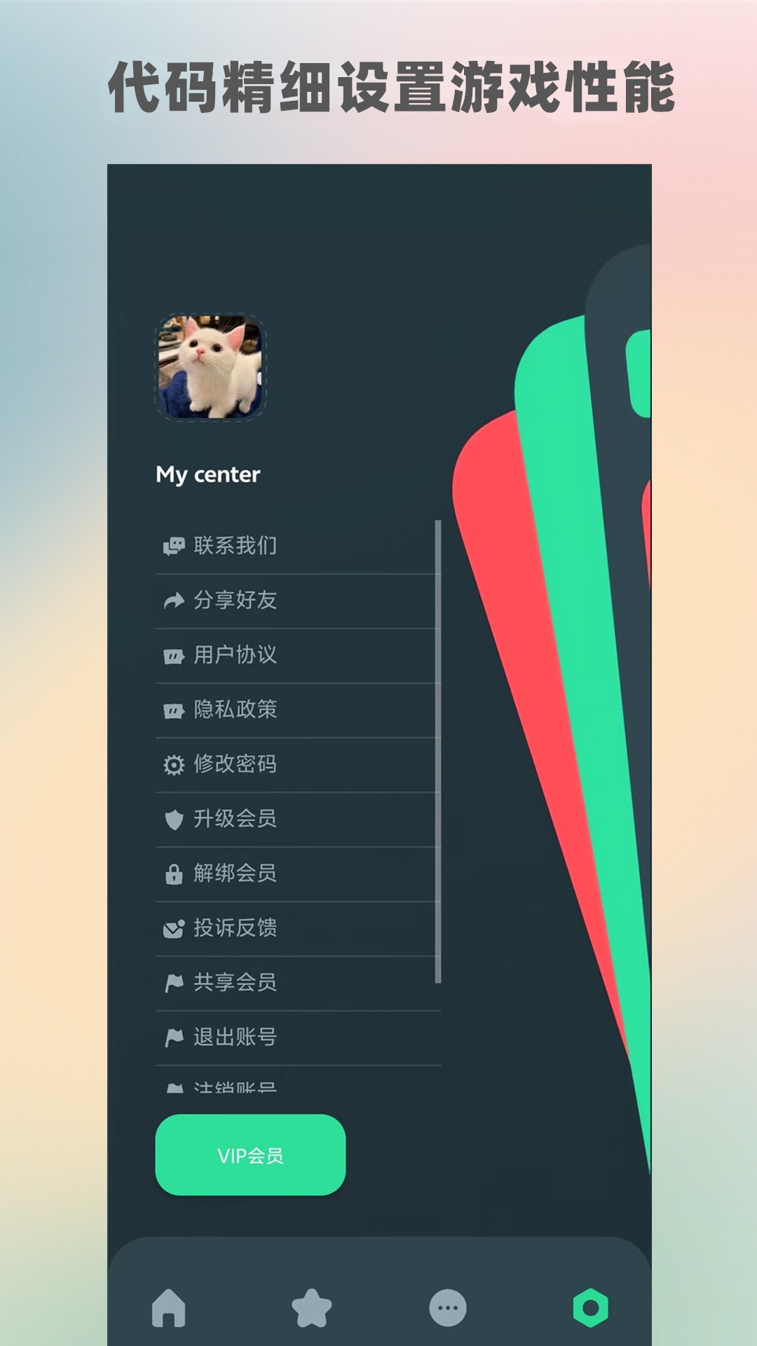 精彩截图-GFX画质助手2026官方新版