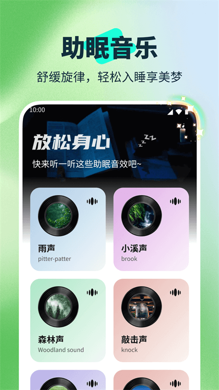 精彩截图-流星充电助手2026官方新版