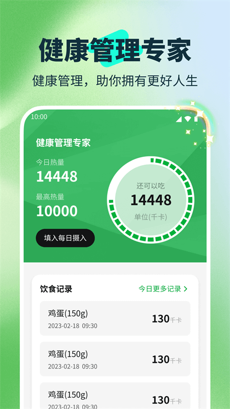 精彩截图-流星充电助手2026官方新版