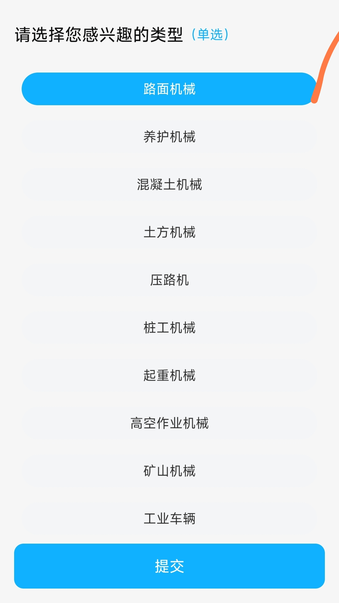 精彩截图-机械设备宝2026官方新版