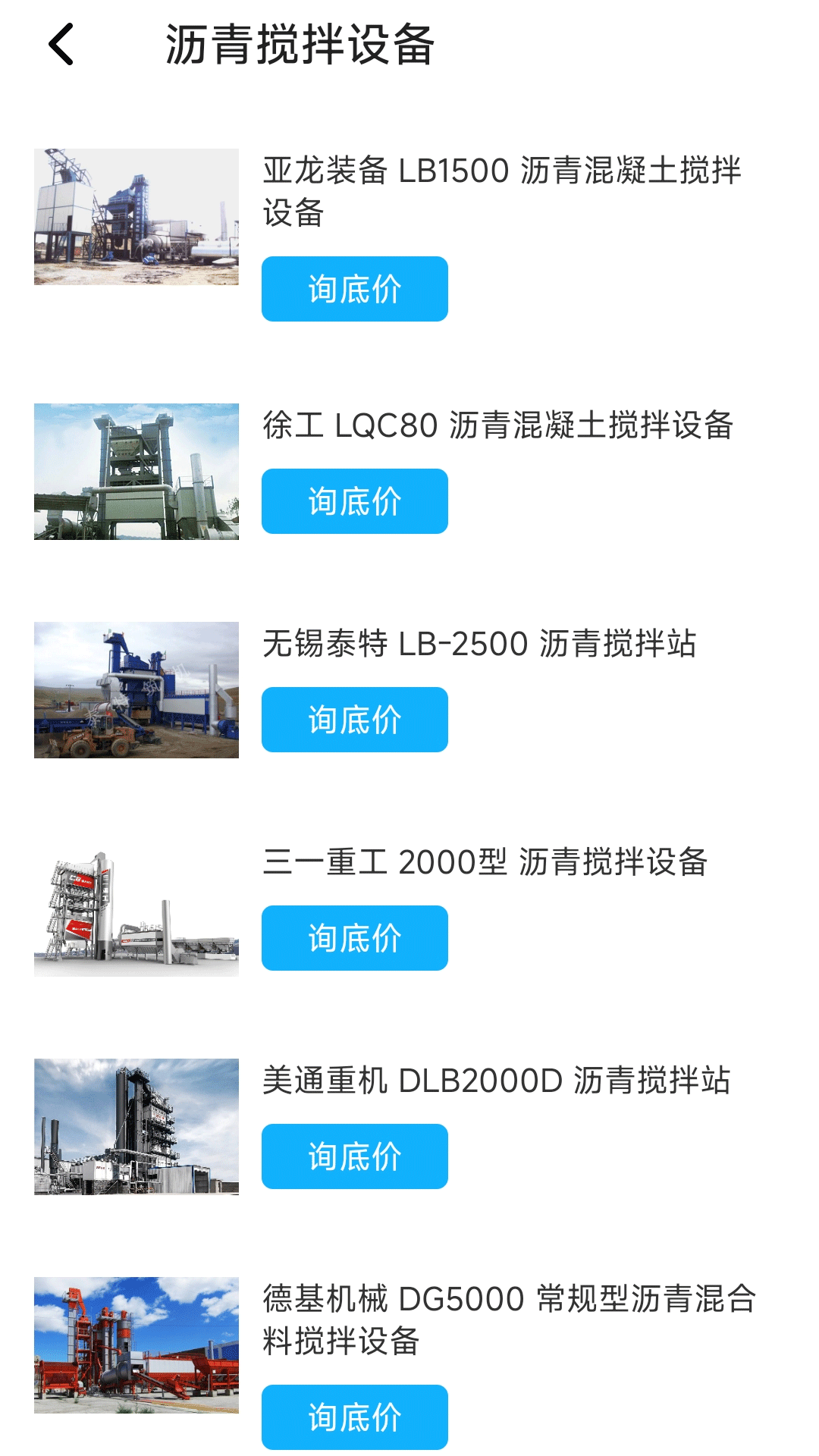 精彩截图-机械设备宝2026官方新版