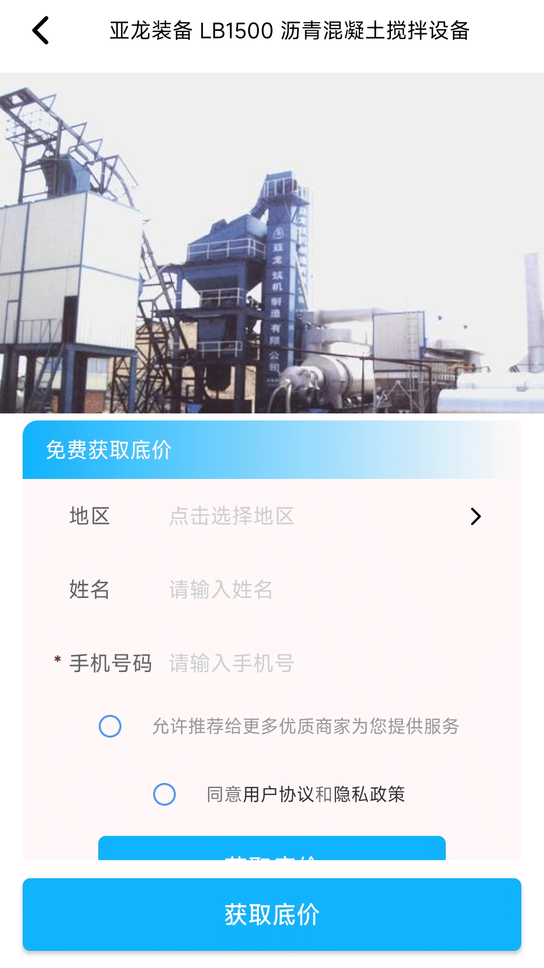 精彩截图-机械设备宝2026官方新版