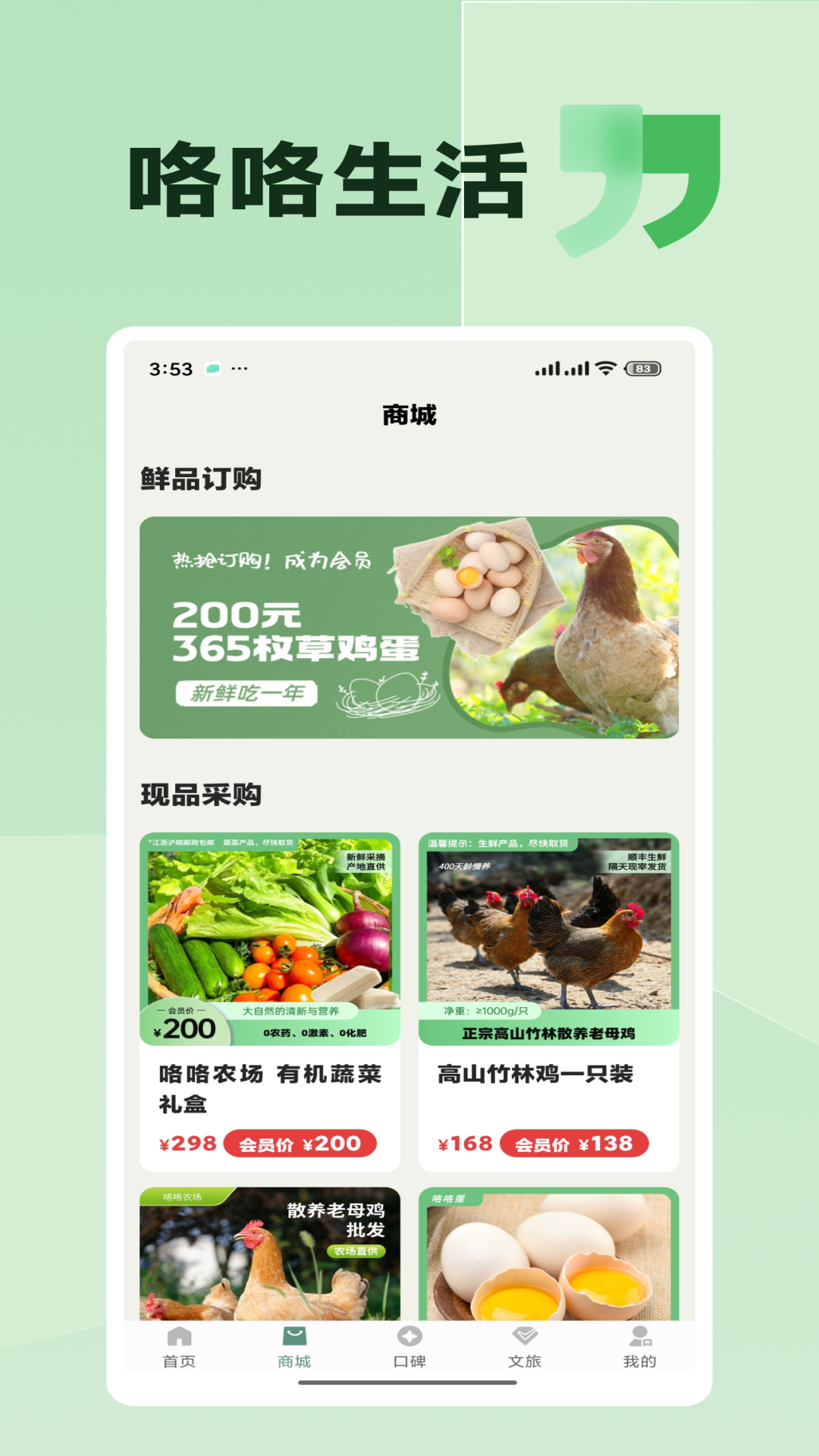 精彩截图-咯咯生活2026官方新版