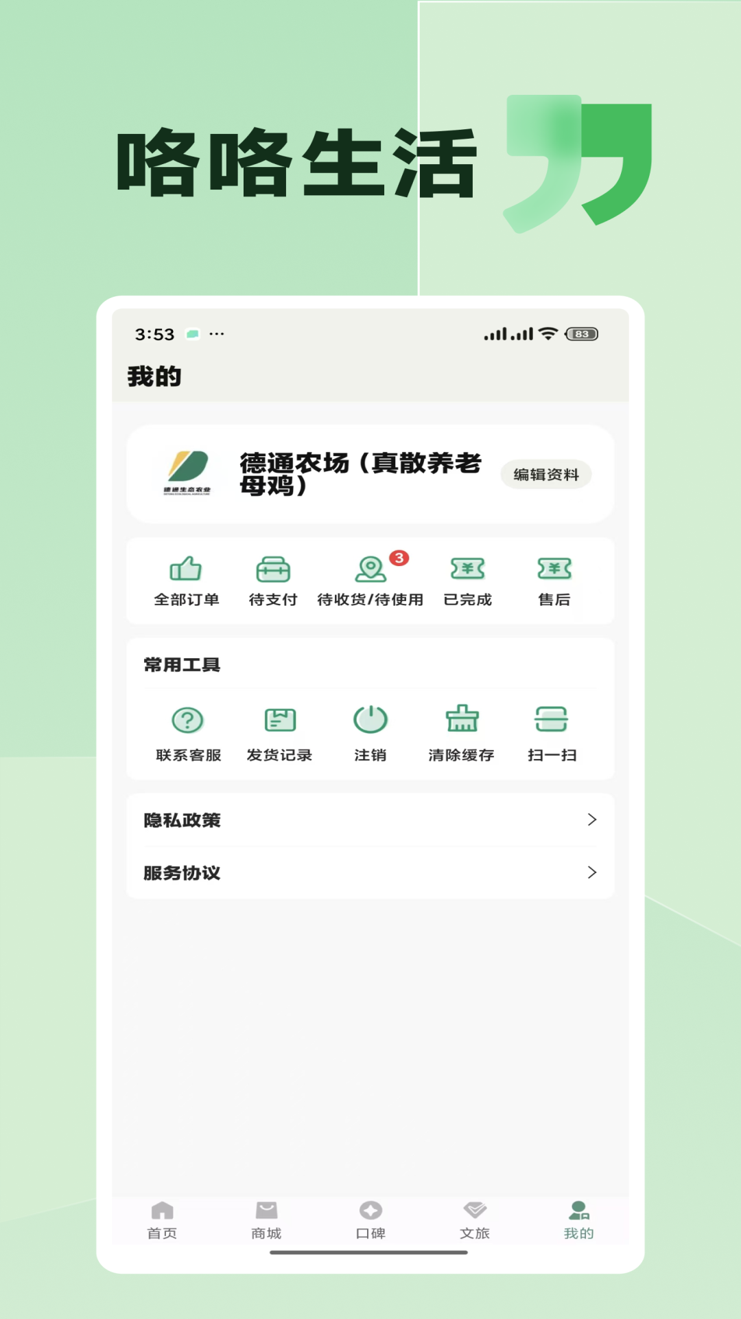 精彩截图-咯咯生活2026官方新版