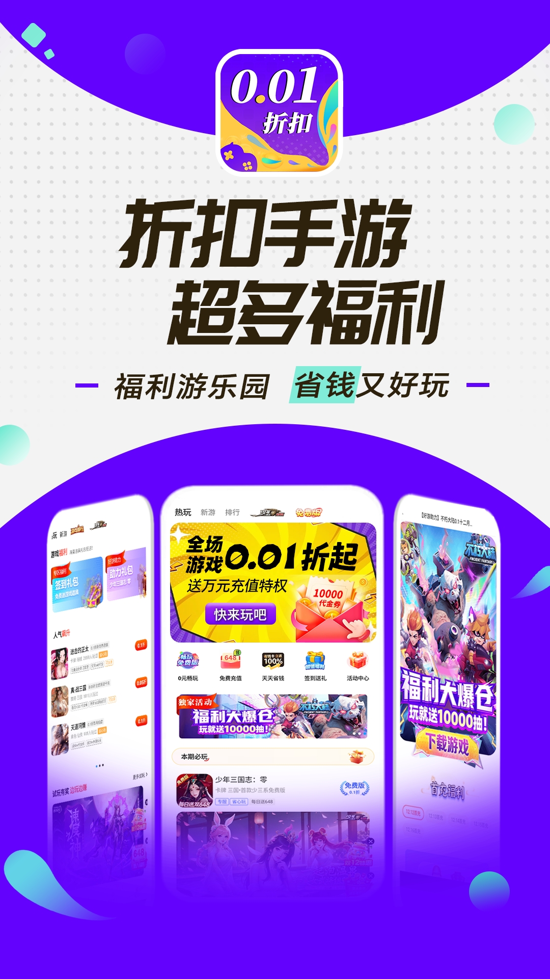 精彩截图-福利游乐园2026官方新版