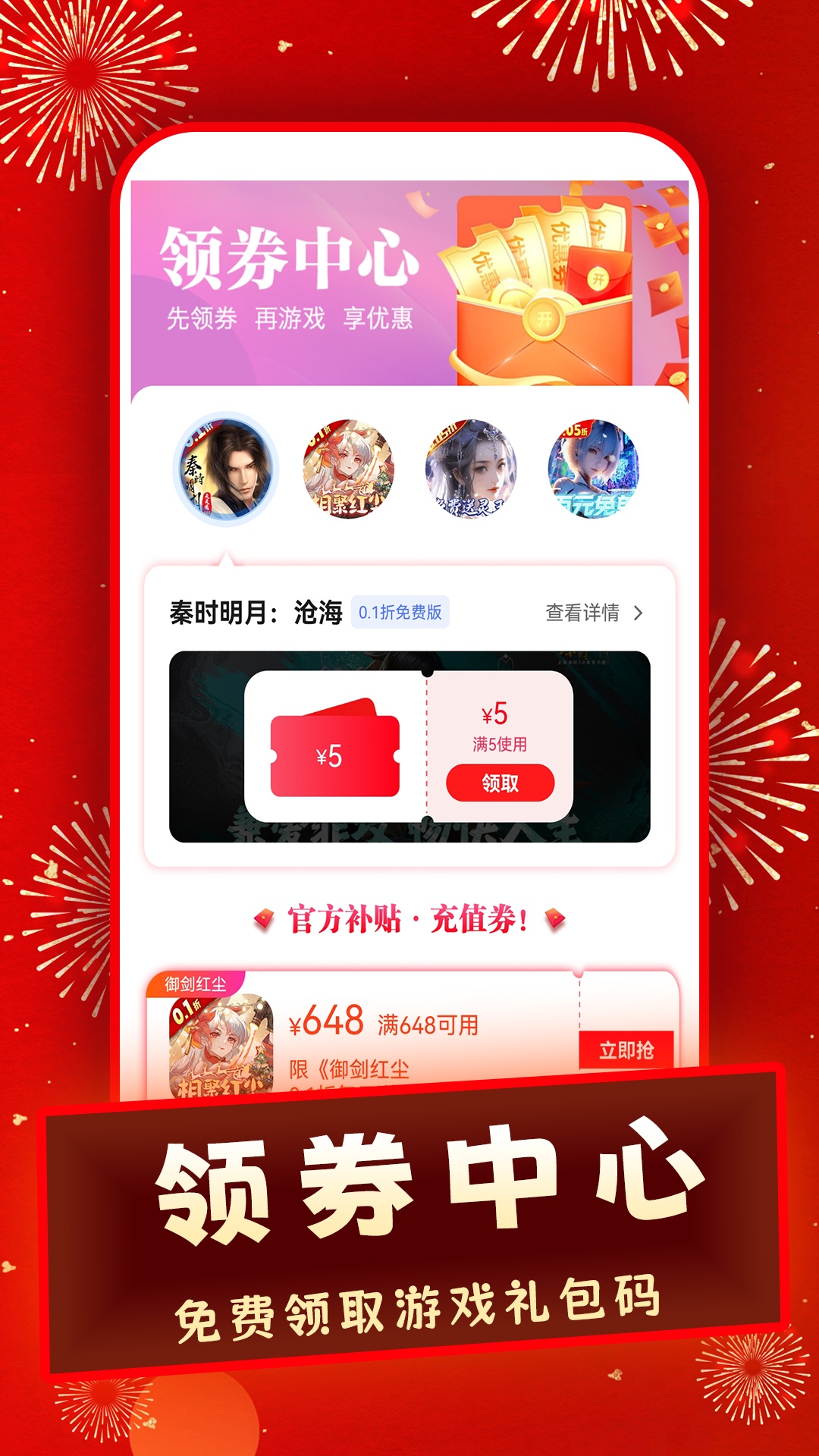 精彩截图-福利游乐园2025官方新版