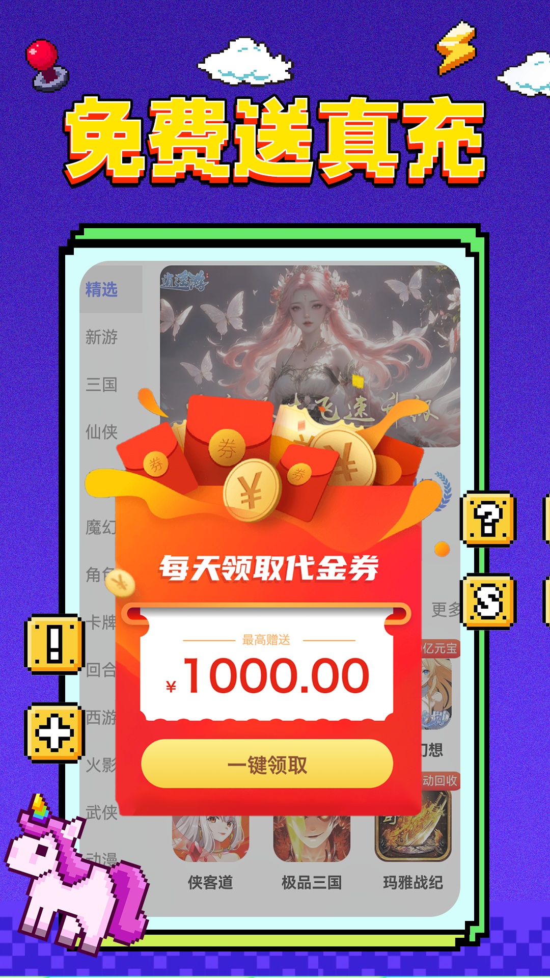 精彩截图-福利游乐园2025官方新版