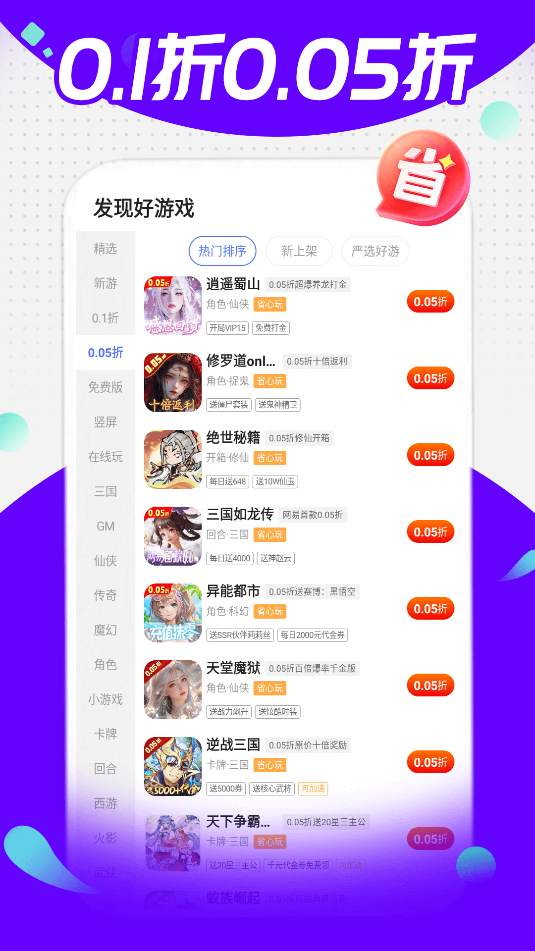 精彩截图-福利游乐园2026官方新版