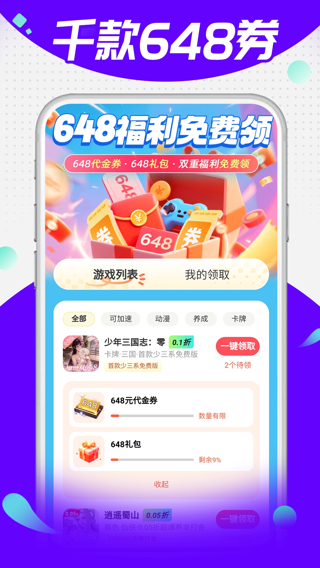 精彩截图-福利游乐园2026官方新版