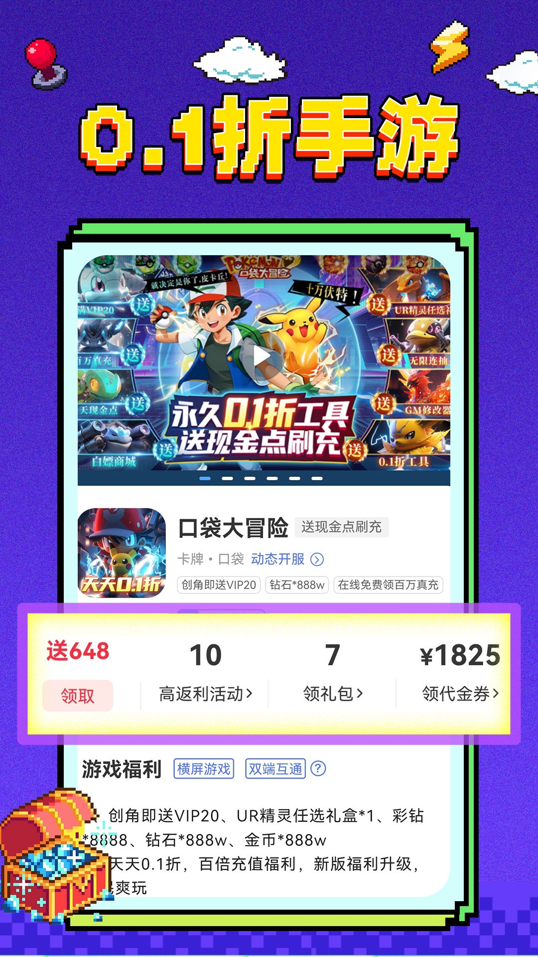 精彩截图-福利游乐园2025官方新版