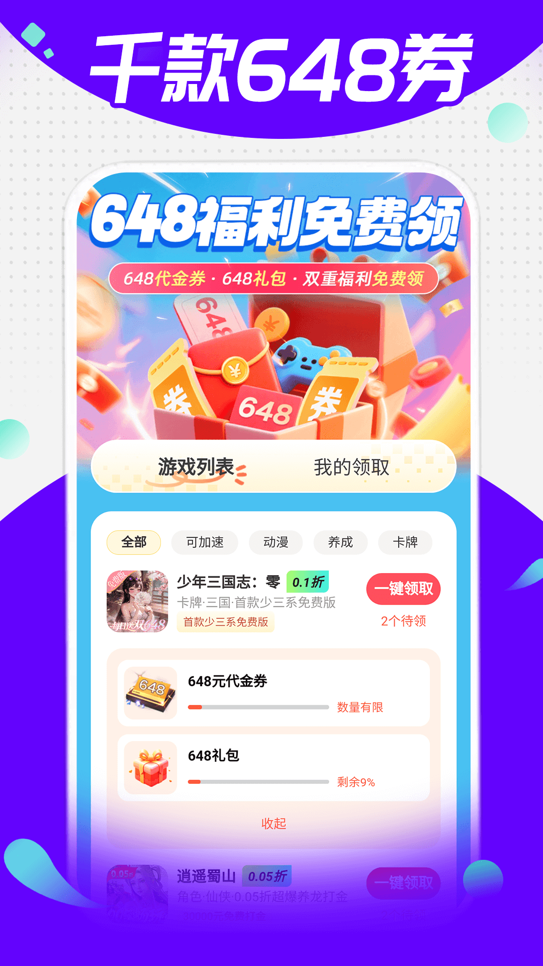 精彩截图-福利游乐园2026官方新版