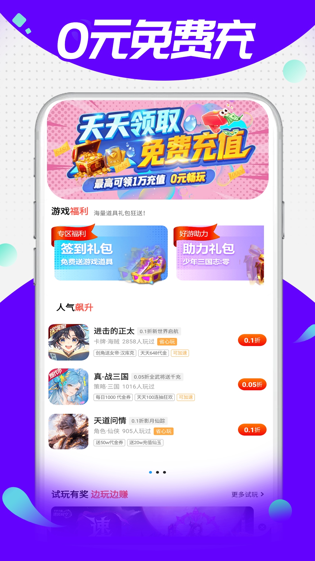 精彩截图-福利游乐园2026官方新版