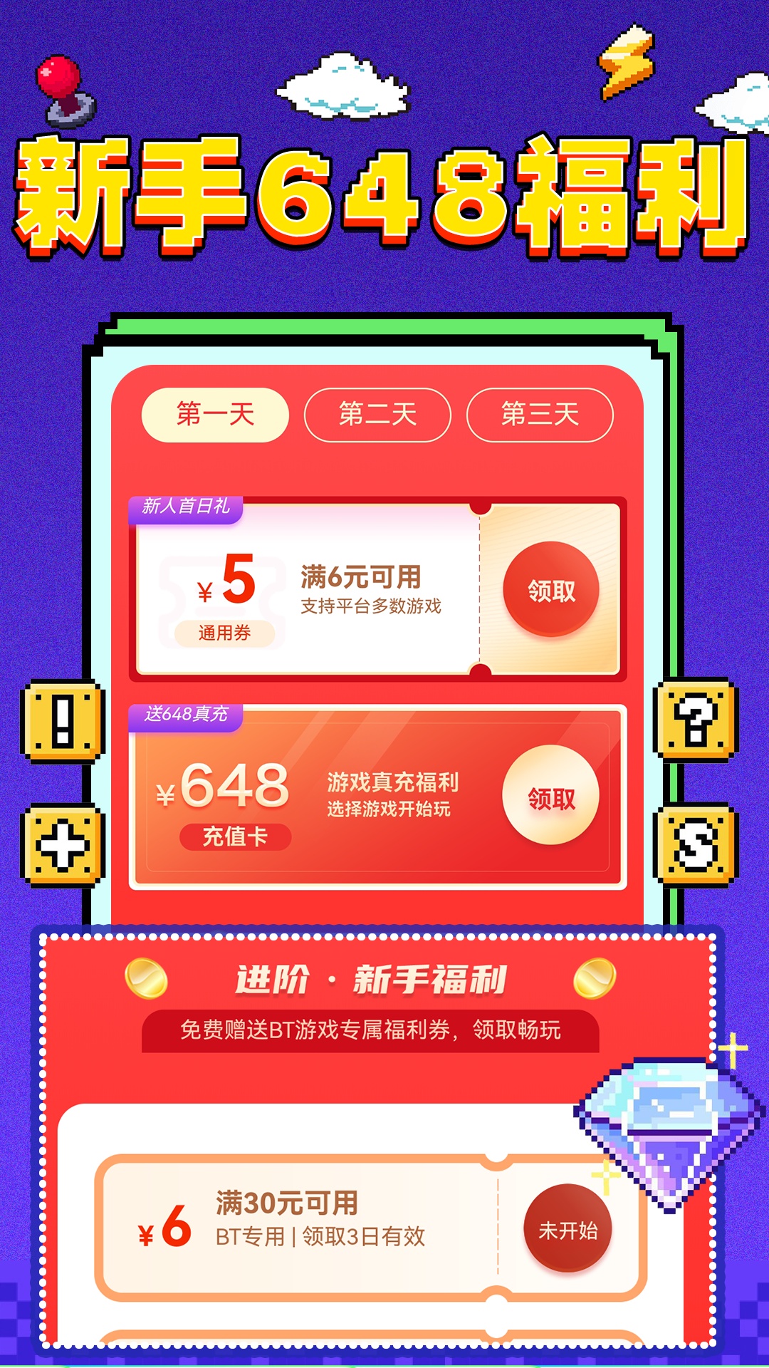 精彩截图-福利游乐园2025官方新版