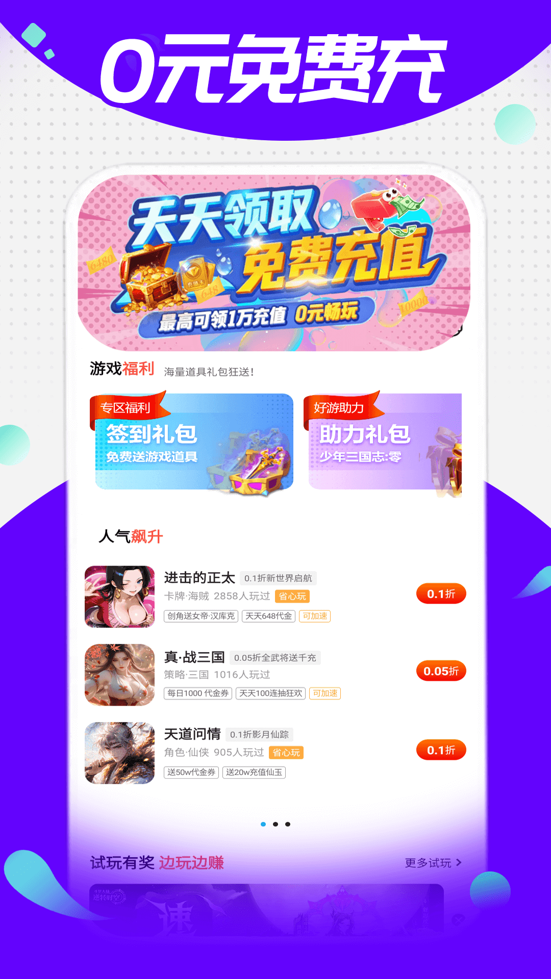 精彩截图-福利游乐园2026官方新版