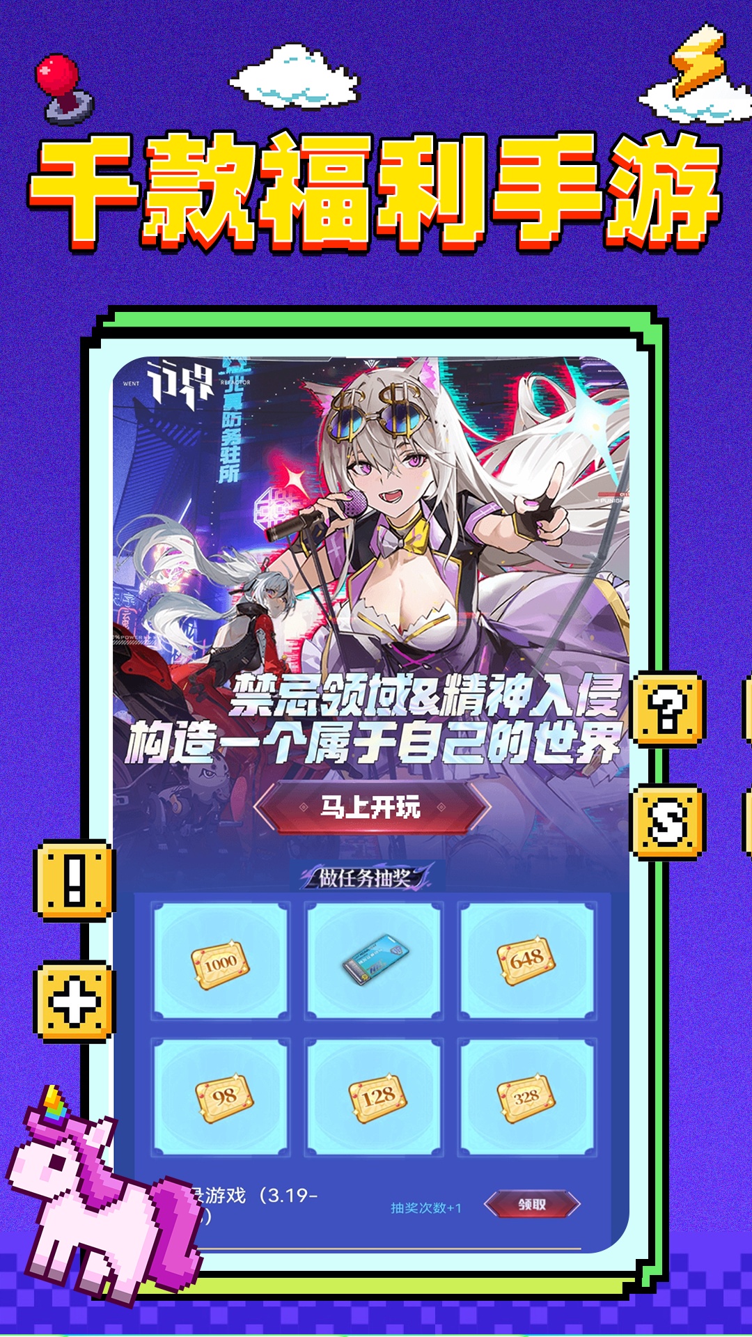 精彩截图-福利游乐园2025官方新版