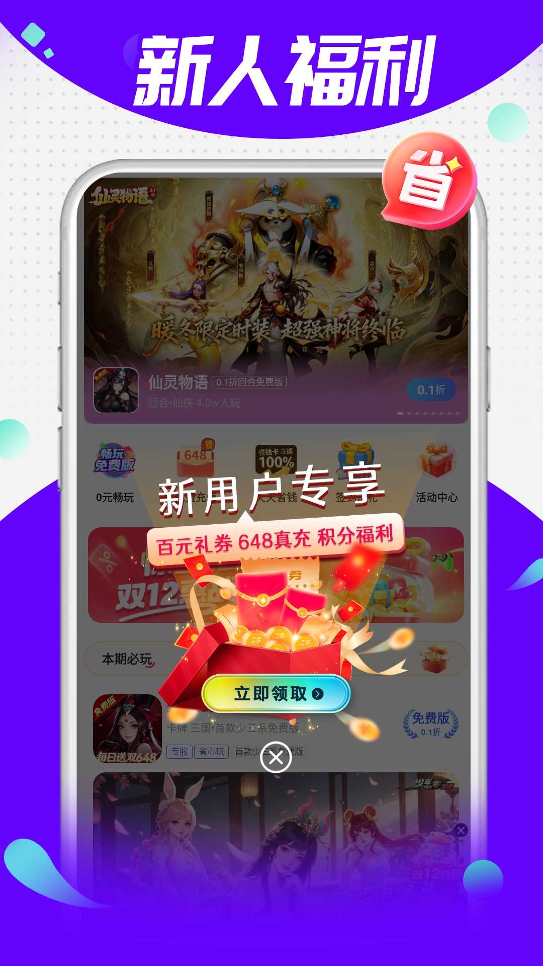 精彩截图-福利游乐园2026官方新版