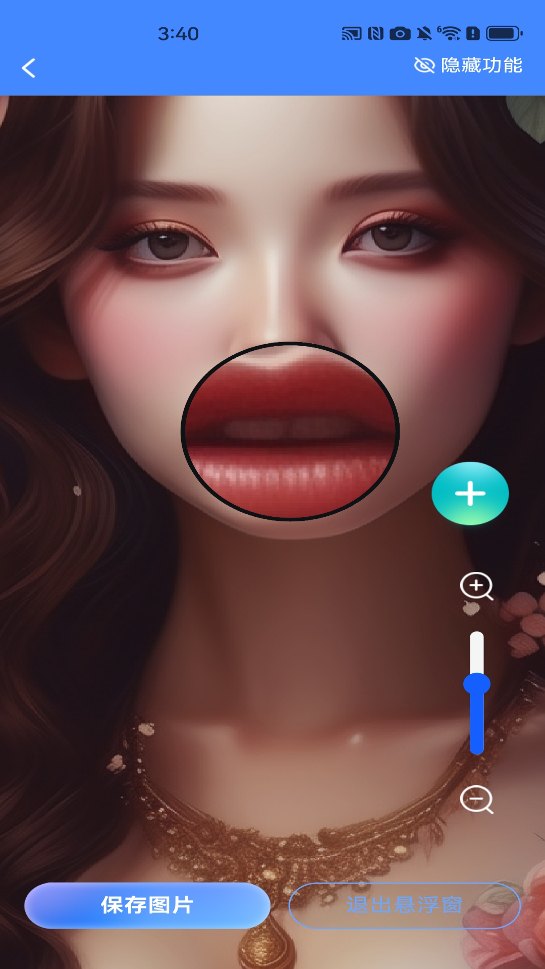 精彩截图-全能放大器2026官方新版