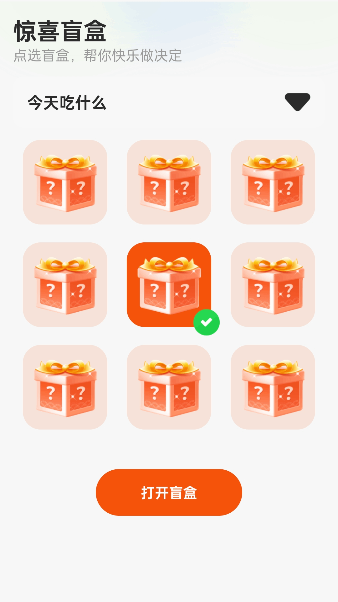 精彩截图-步步有惊喜2026官方新版