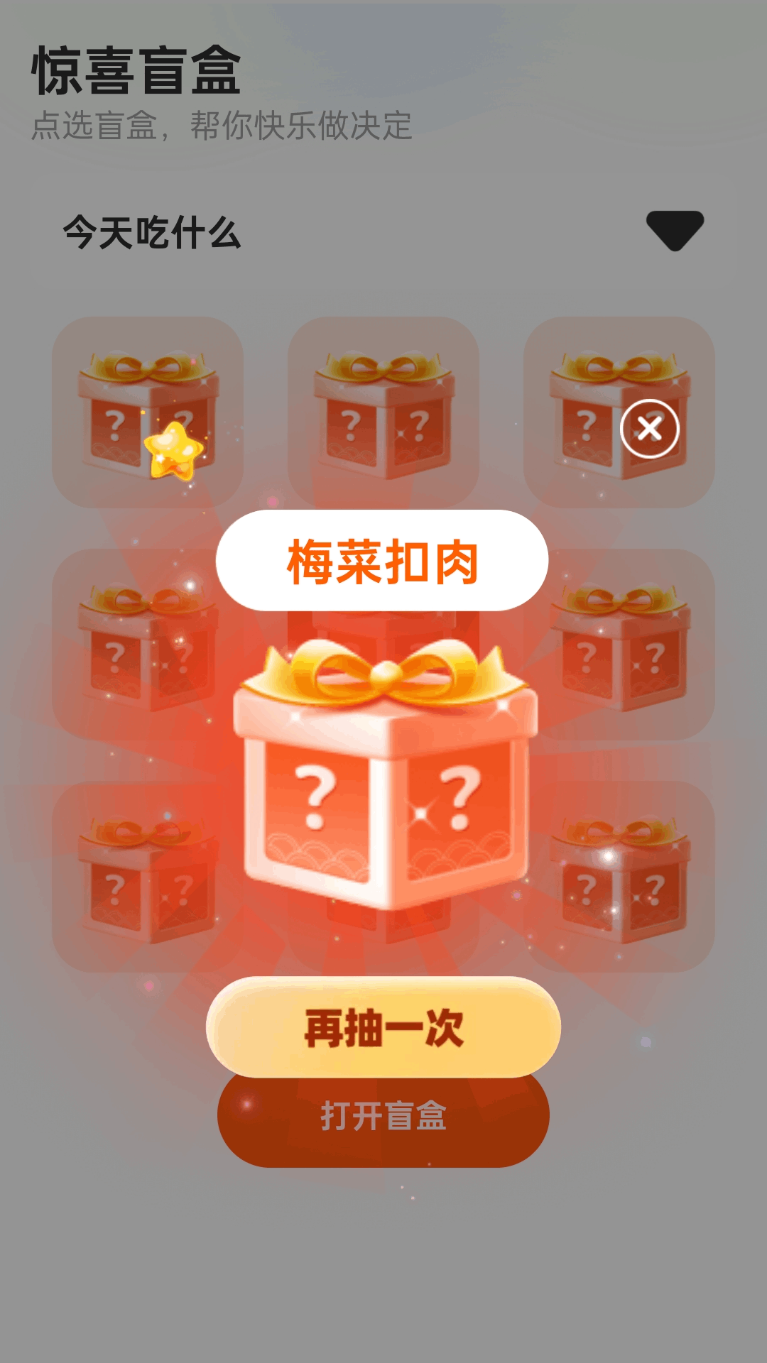 精彩截图-步步有惊喜2026官方新版