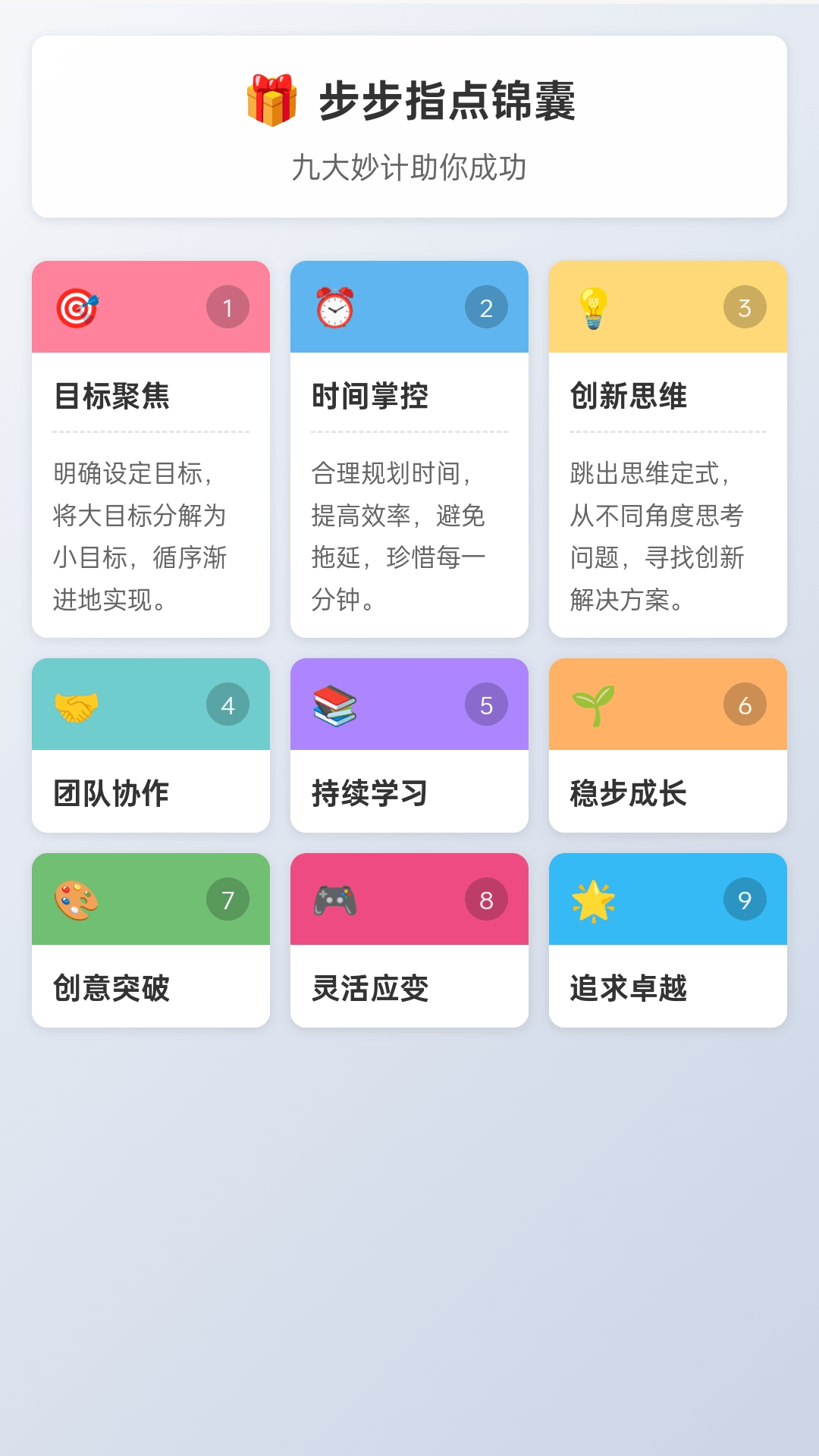 精彩截图-步步有惊喜2026官方新版