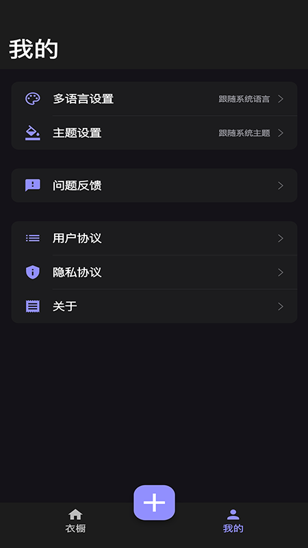 精彩截图-小可衣橱2025官方新版