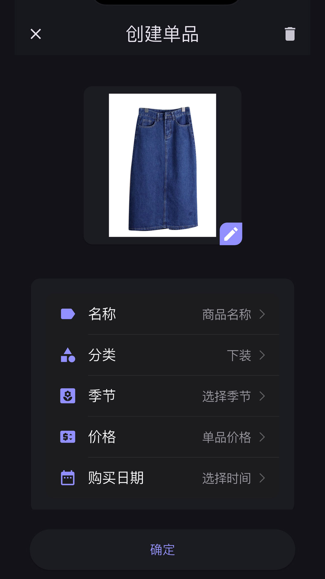 精彩截图-小可衣橱2026官方新版