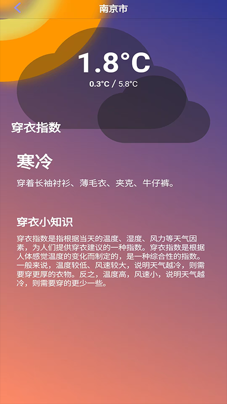 精彩截图-小可衣橱2025官方新版
