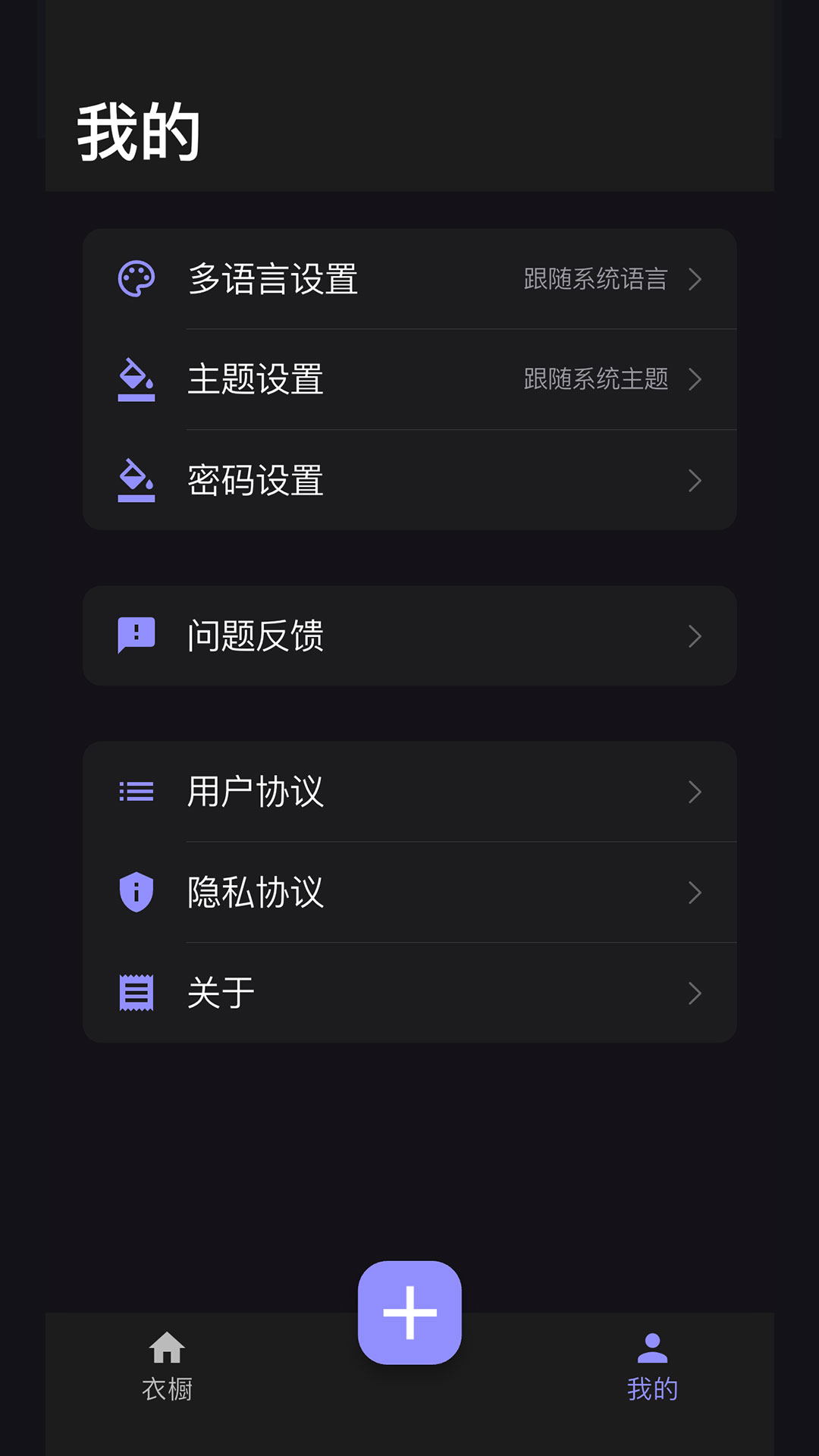 精彩截图-小可衣橱2026官方新版