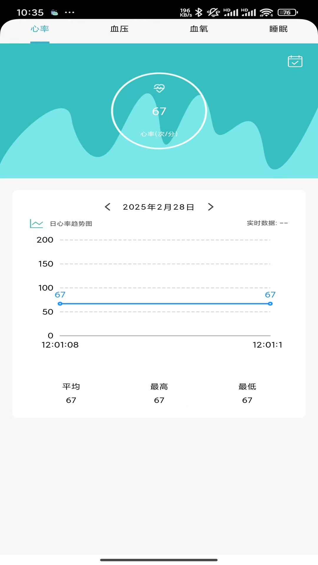 精彩截图-恒信商桥2025官方新版