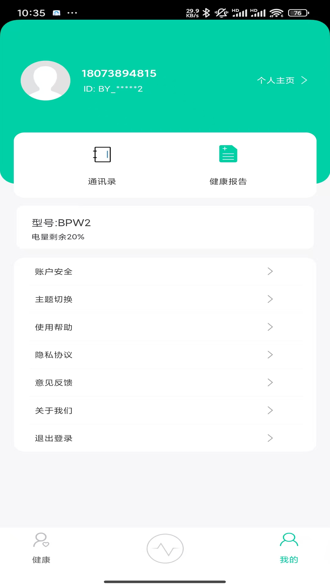精彩截图-恒信商桥2025官方新版