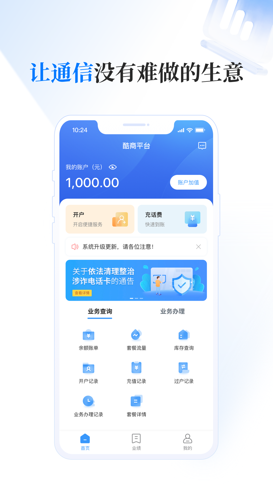 精彩截图-酷商2026官方新版