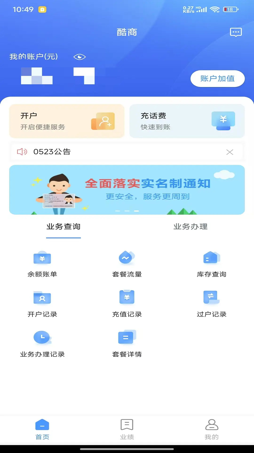 精彩截图-酷商2026官方新版