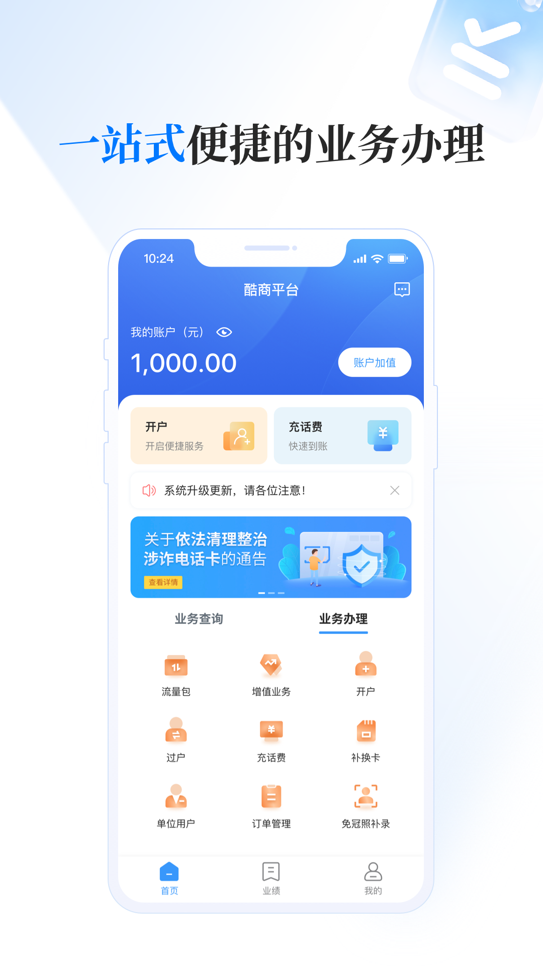 精彩截图-酷商2026官方新版