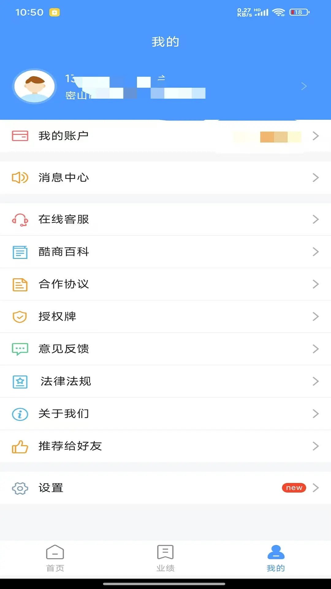 精彩截图-酷商2026官方新版