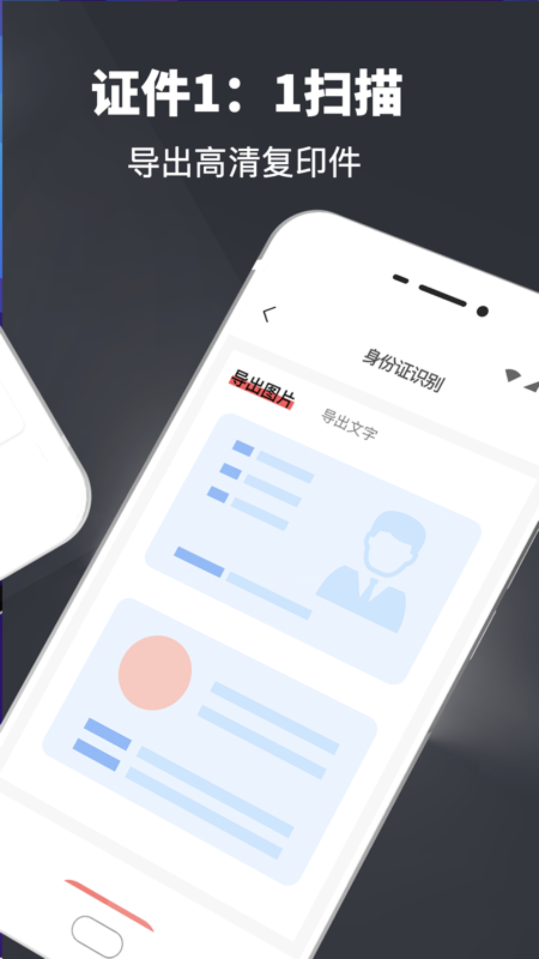 精彩截图-扫描翻译全能王2025官方新版