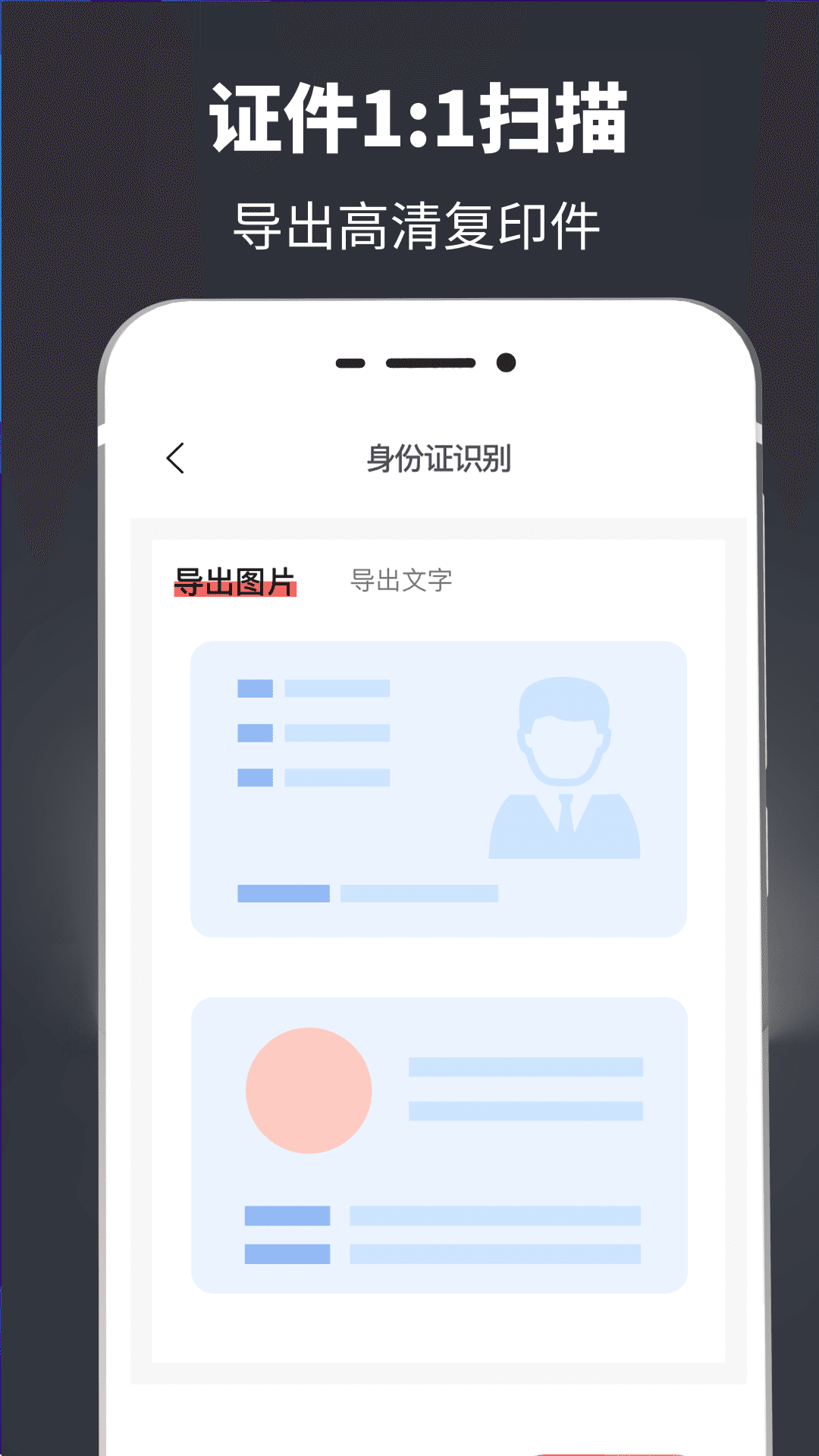 精彩截图-AI扫描翻译王2026官方新版