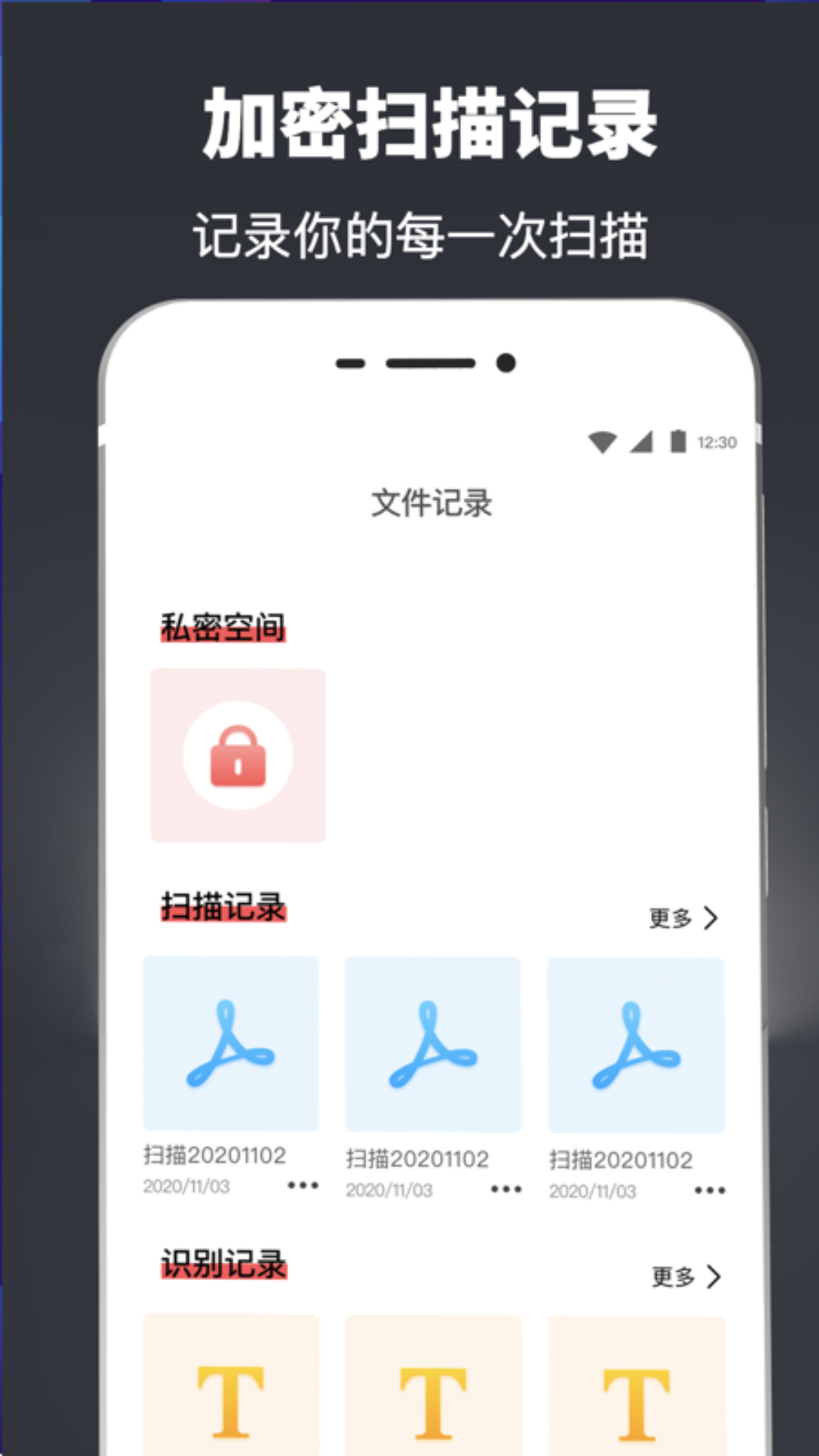 精彩截图-扫描翻译全能王2025官方新版