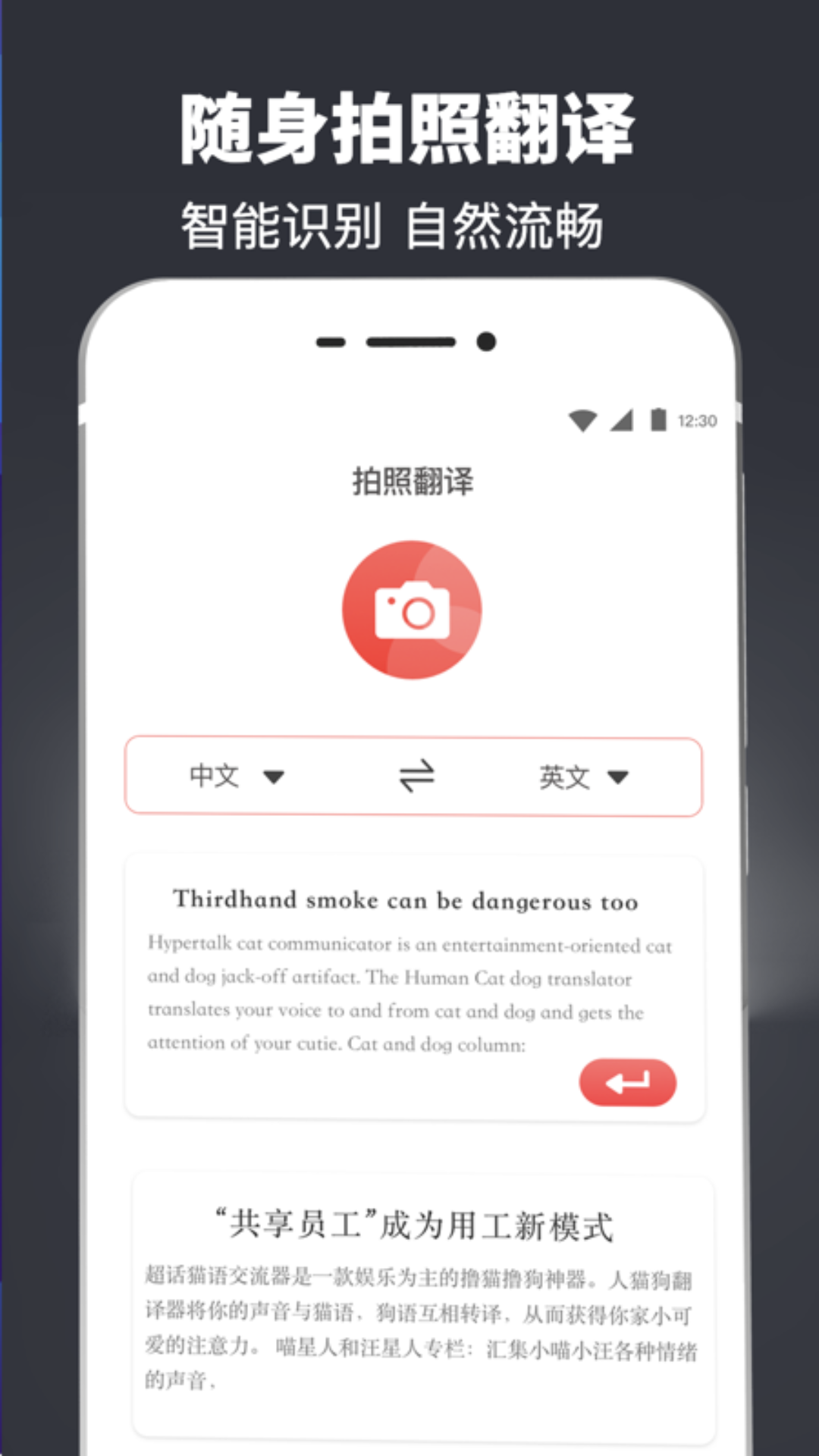 精彩截图-扫描翻译全能王2025官方新版