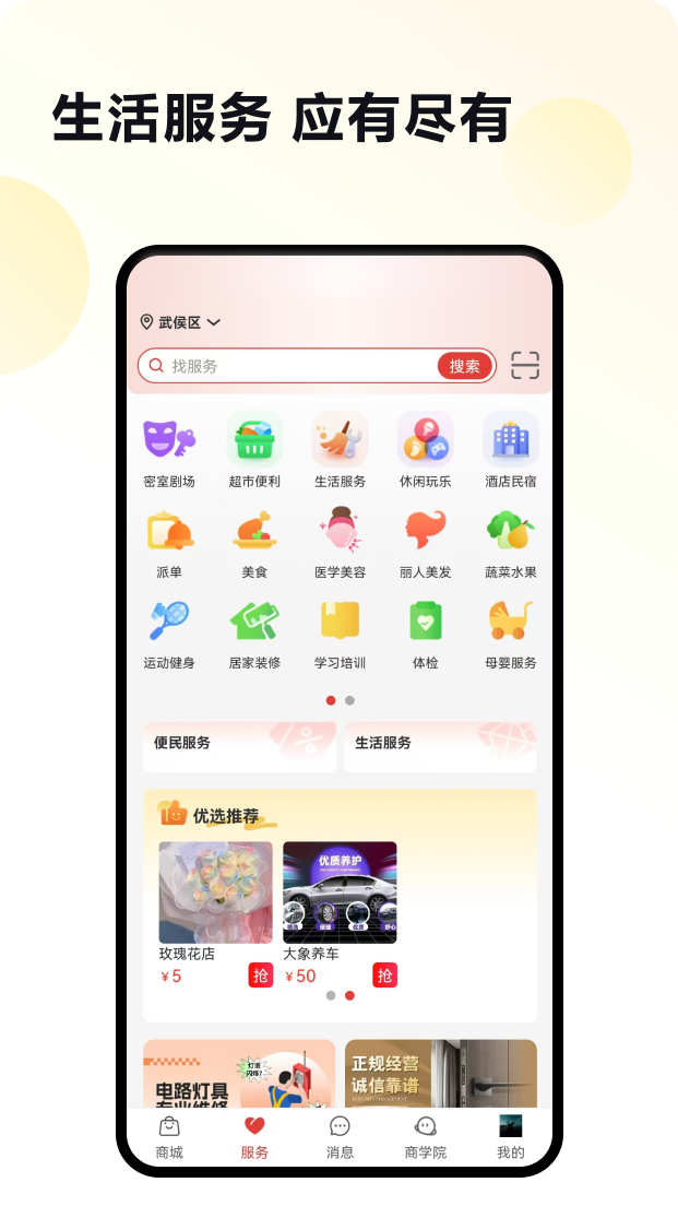 精彩截图-京智云2026官方新版