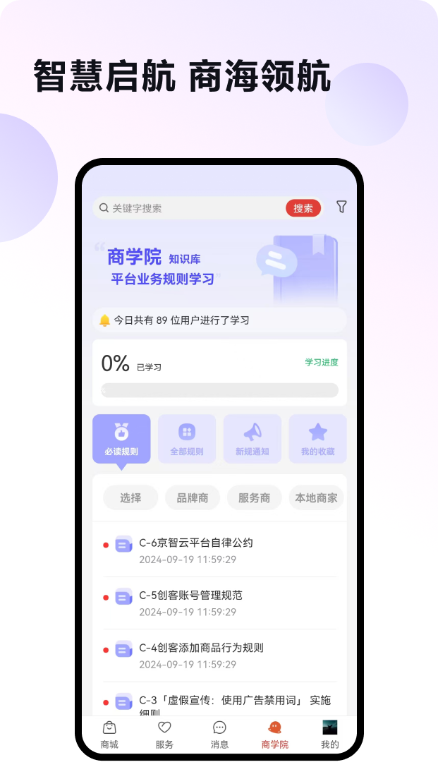 精彩截图-京智云2026官方新版
