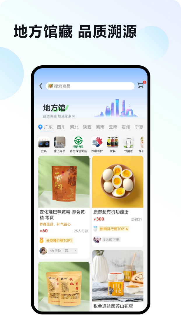 精彩截图-京智云2026官方新版