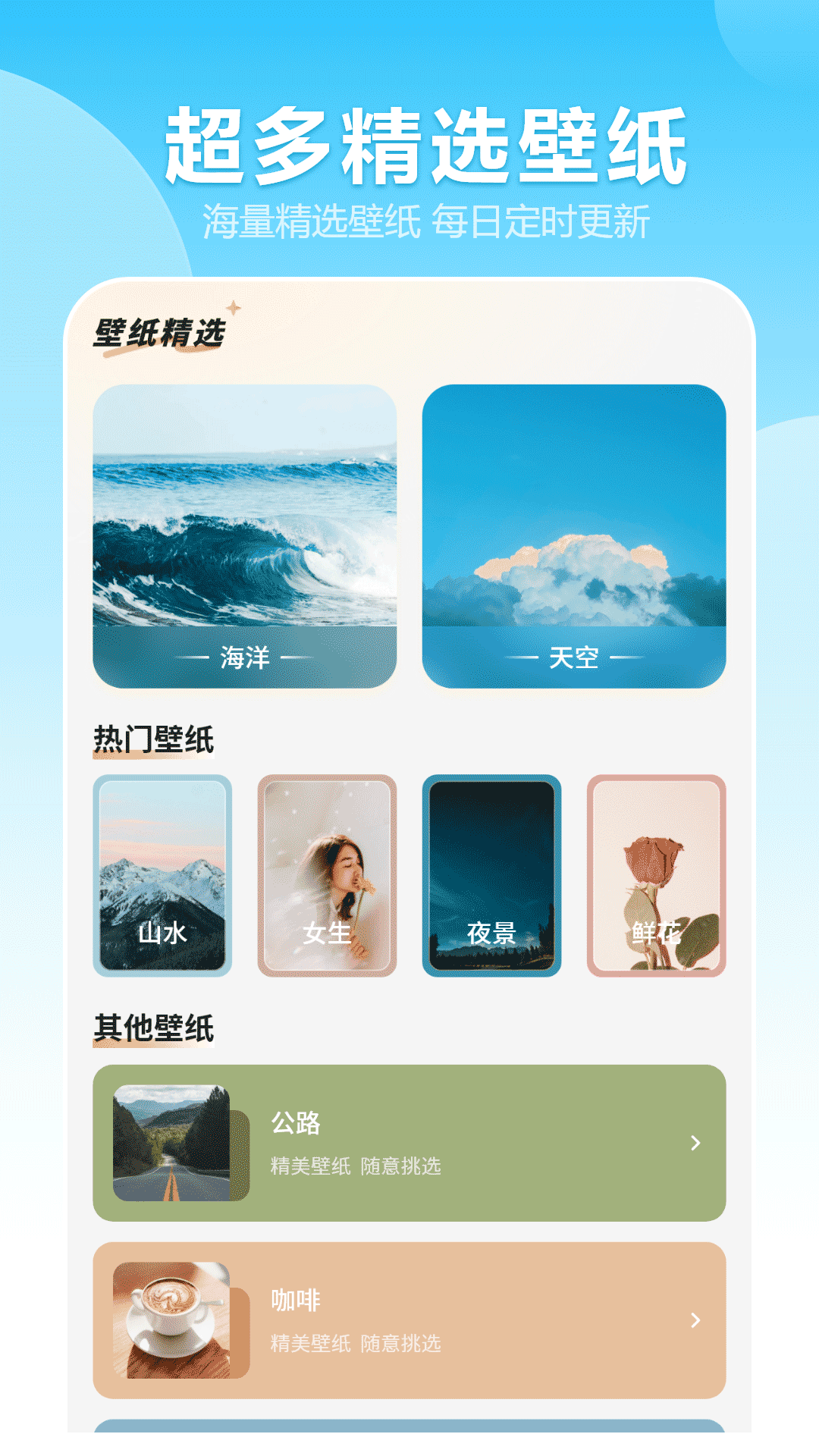 精彩截图-每日壁纸2026官方新版