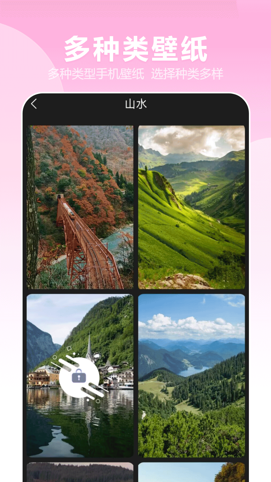 精彩截图-每日壁纸2026官方新版