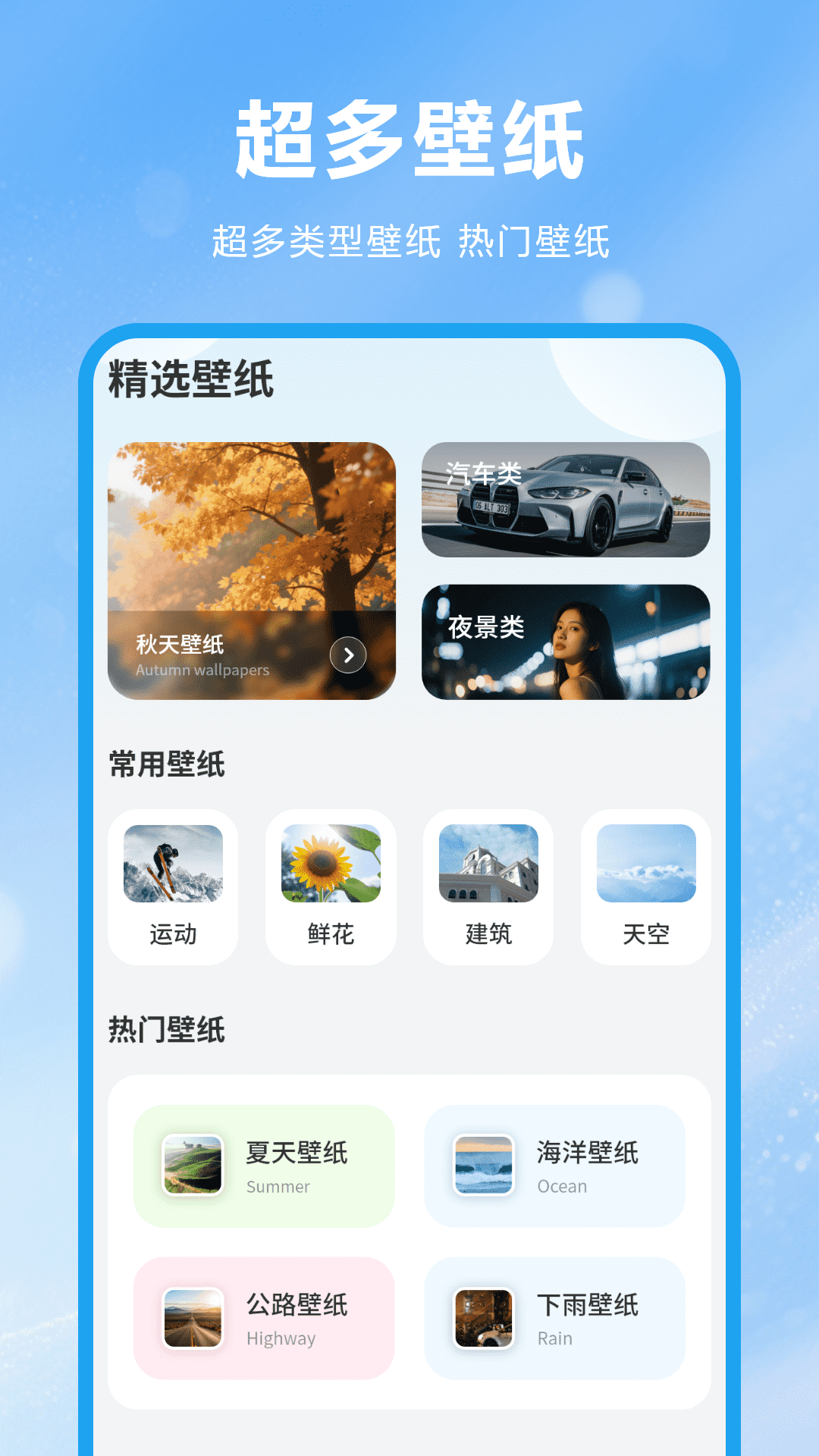 每日壁纸 截图 2