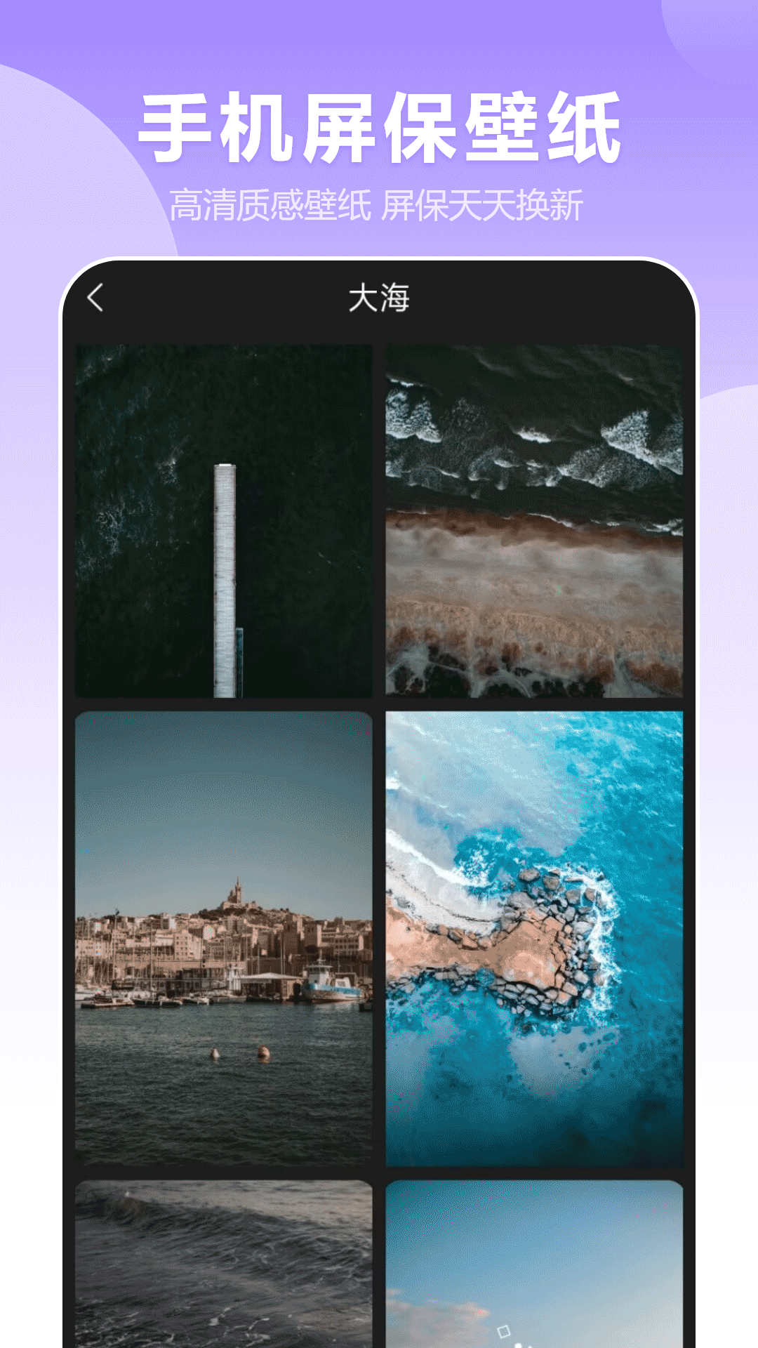 精彩截图-每日壁纸2026官方新版