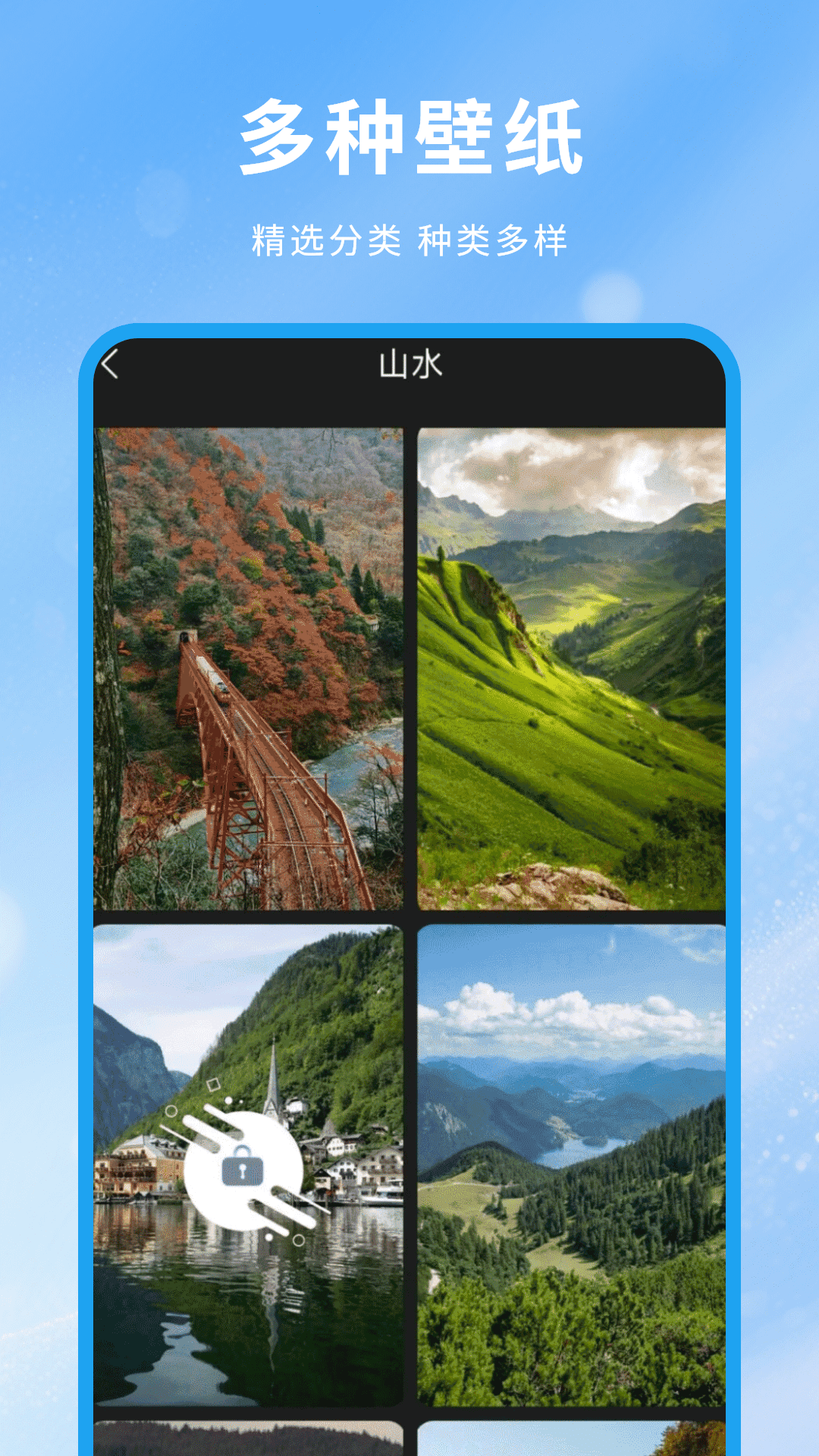 每日壁纸 截图 3