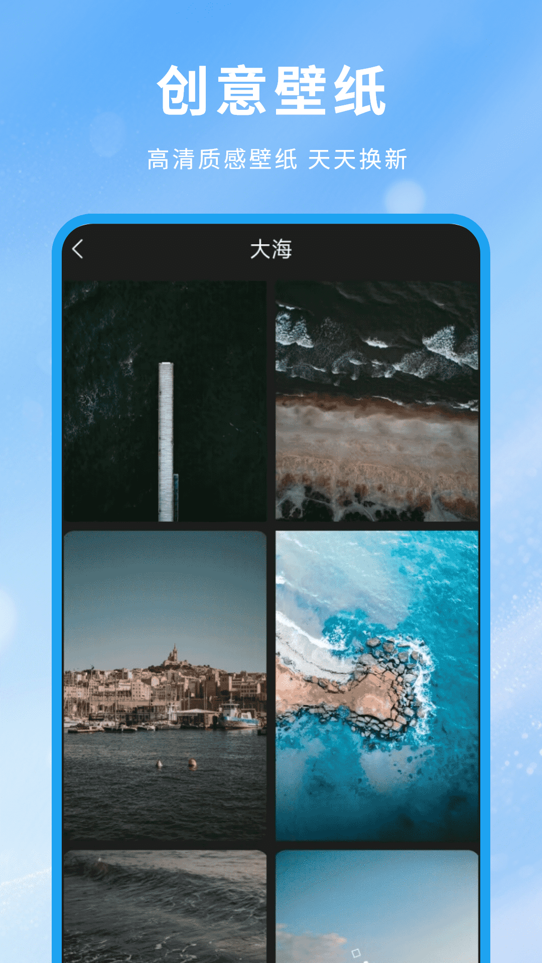 每日壁纸 截图 4