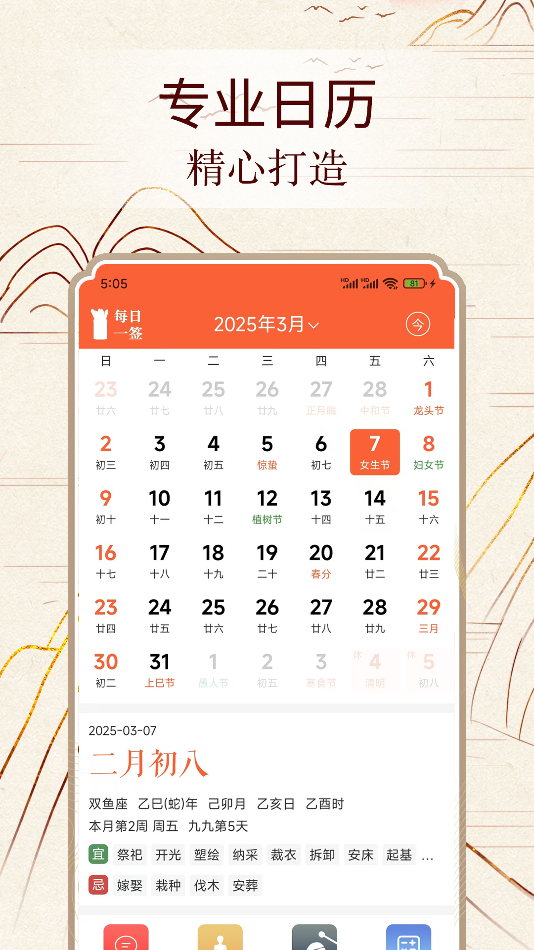 精彩截图-易数通2025官方新版