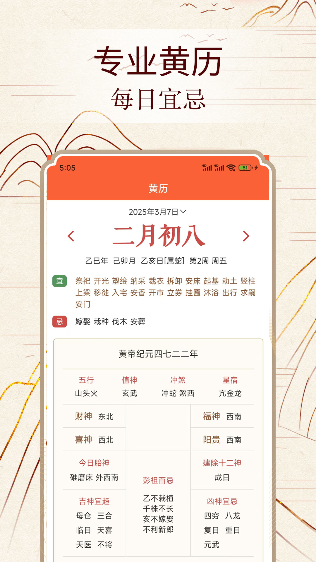 精彩截图-易数通2026官方新版